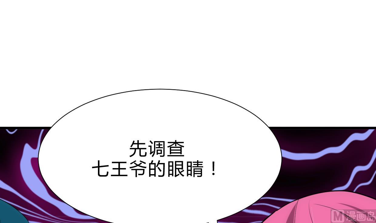 养个少主斗渣男韩漫全集-第207话 走！无删减无遮挡章节图片 