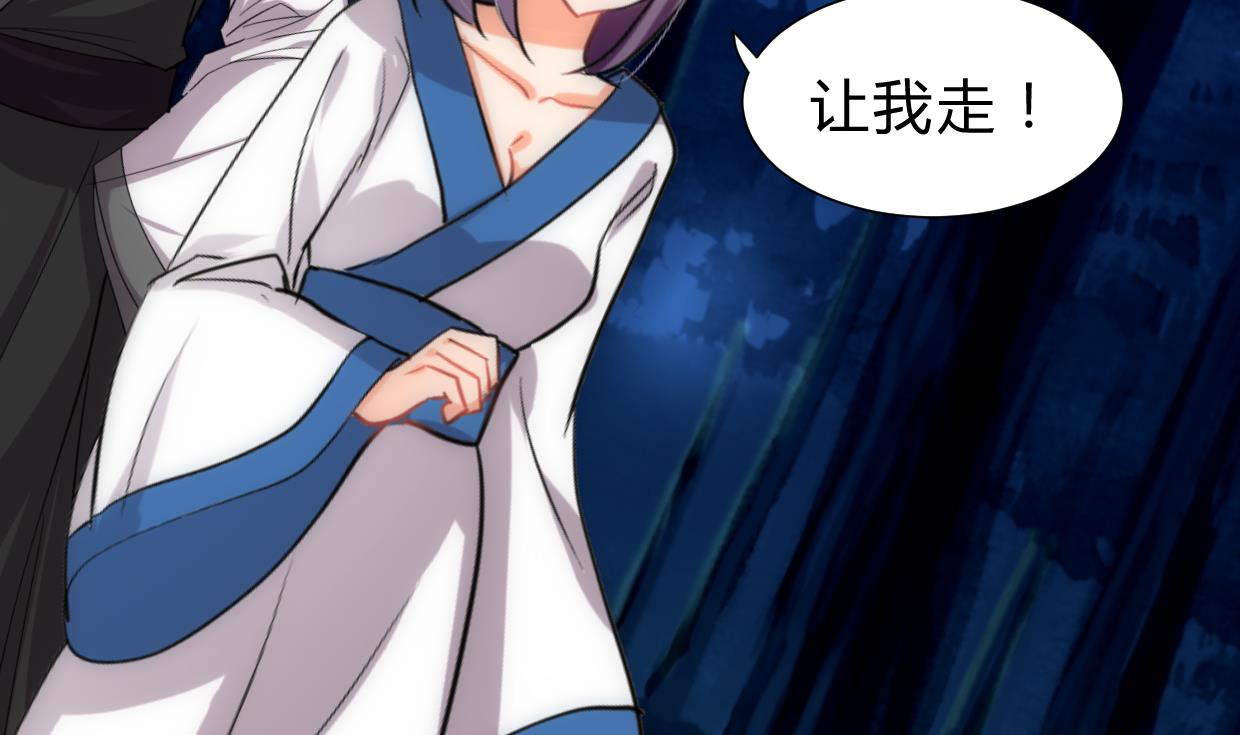 养个少主斗渣男韩漫全集-第207话 走！无删减无遮挡章节图片 
