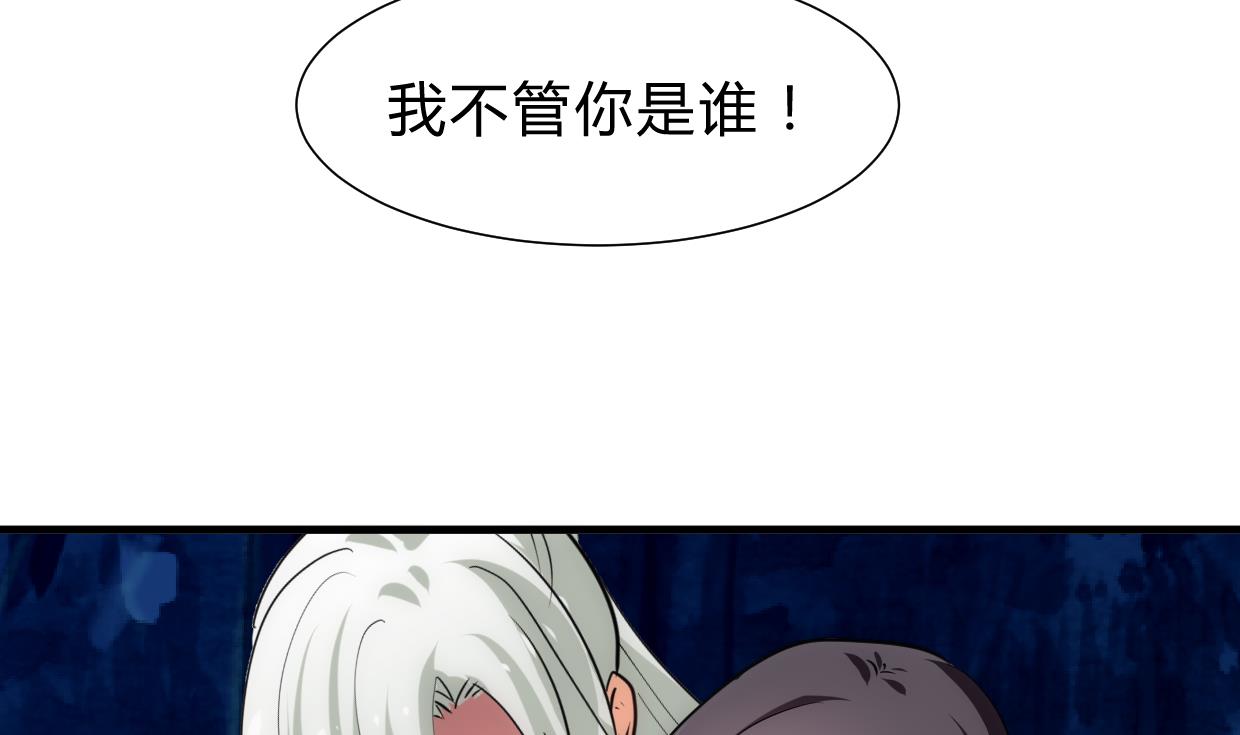 养个少主斗渣男韩漫全集-第207话 走！无删减无遮挡章节图片 