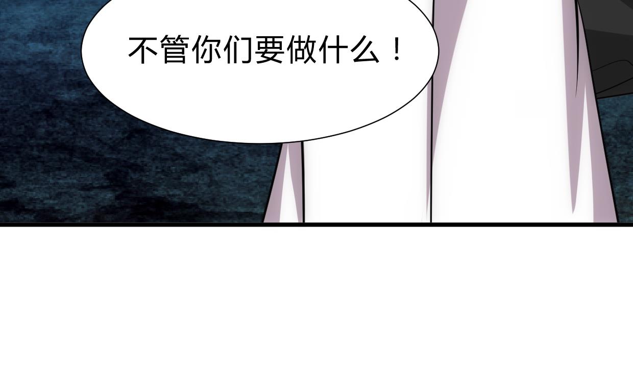 养个少主斗渣男韩漫全集-第207话 走！无删减无遮挡章节图片 