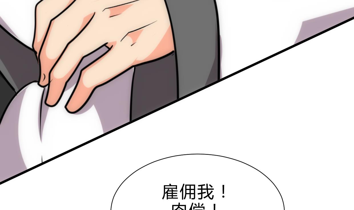 养个少主斗渣男韩漫全集-第207话 走！无删减无遮挡章节图片 