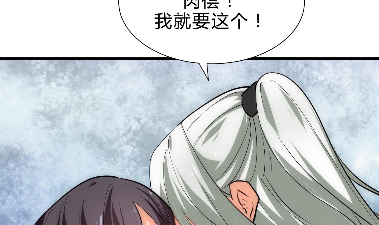 养个少主斗渣男韩漫全集-第207话 走！无删减无遮挡章节图片 