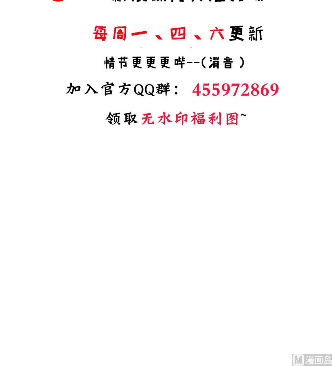 养个少主斗渣男韩漫全集-第207话 走！无删减无遮挡章节图片 