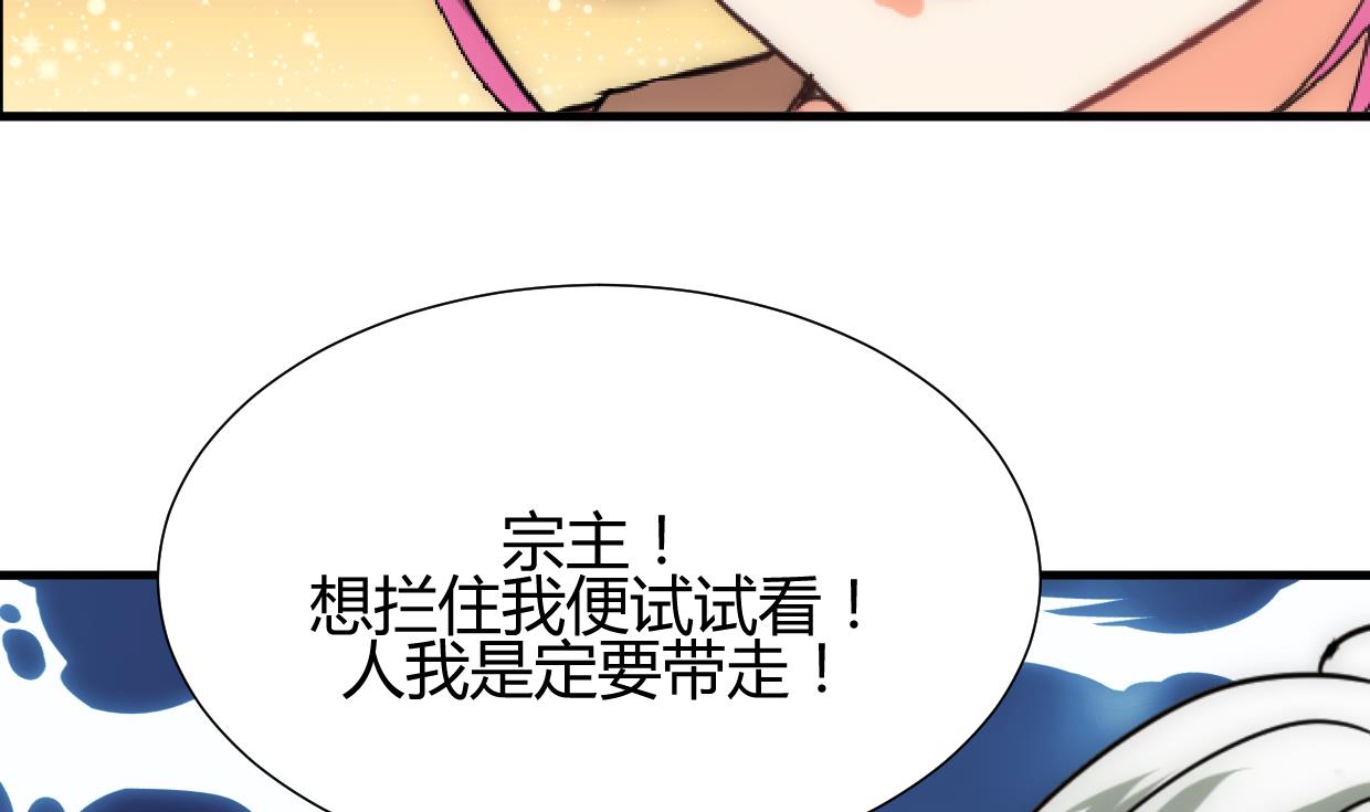 养个少主斗渣男韩漫全集-第207话 走！无删减无遮挡章节图片 