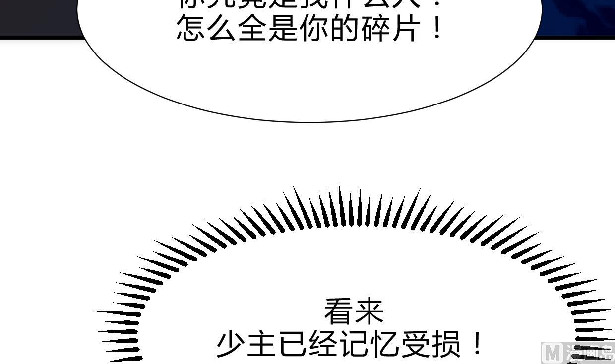 养个少主斗渣男韩漫全集-第208话 心痒无删减无遮挡章节图片 