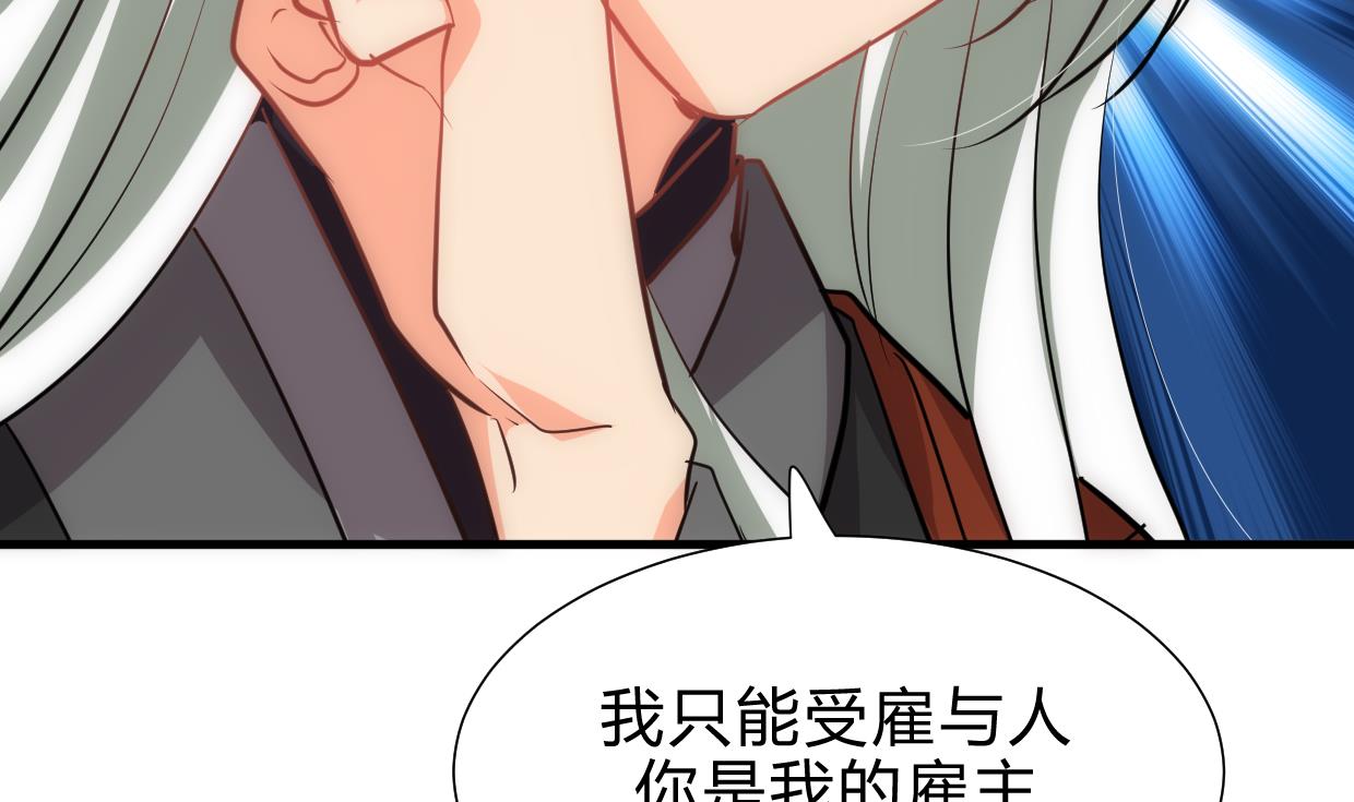 养个少主斗渣男韩漫全集-第208话 心痒无删减无遮挡章节图片 