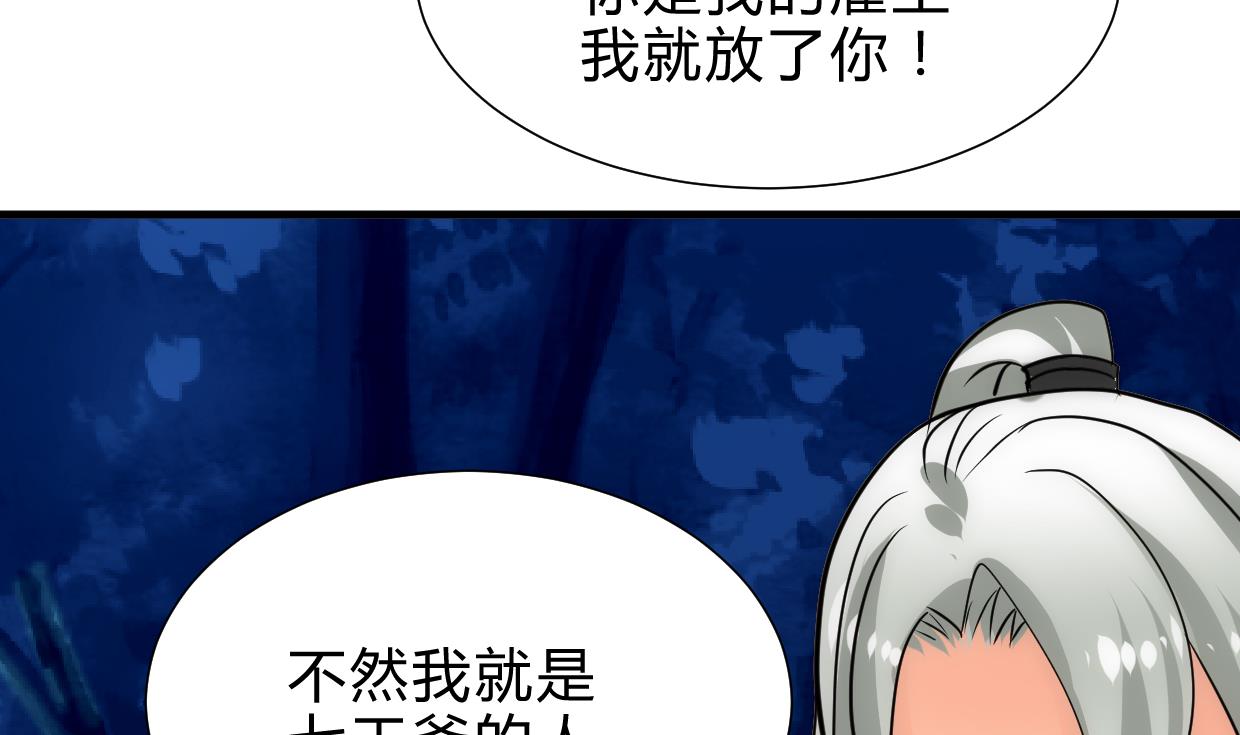 养个少主斗渣男韩漫全集-第208话 心痒无删减无遮挡章节图片 