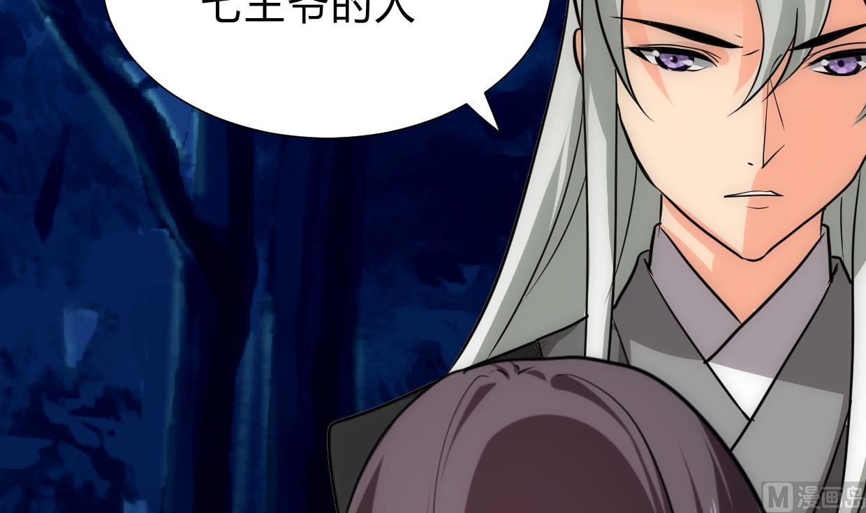 养个少主斗渣男韩漫全集-第208话 心痒无删减无遮挡章节图片 