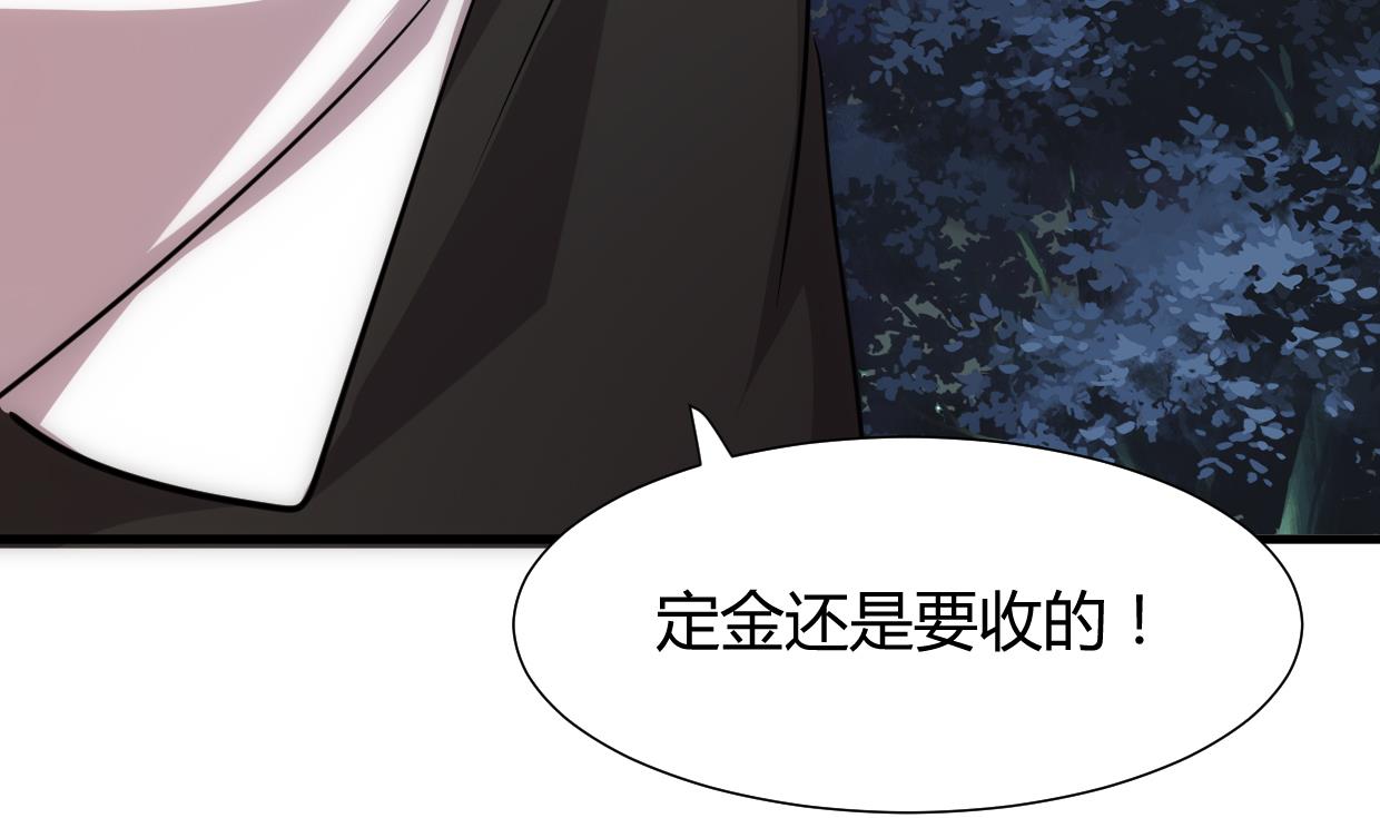 养个少主斗渣男韩漫全集-第208话 心痒无删减无遮挡章节图片 