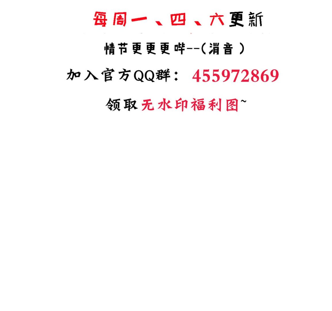 养个少主斗渣男韩漫全集-第208话 心痒无删减无遮挡章节图片 