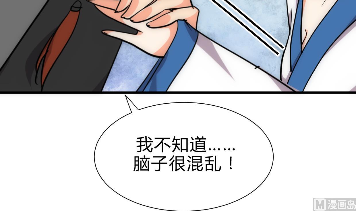 养个少主斗渣男韩漫全集-第208话 心痒无删减无遮挡章节图片 