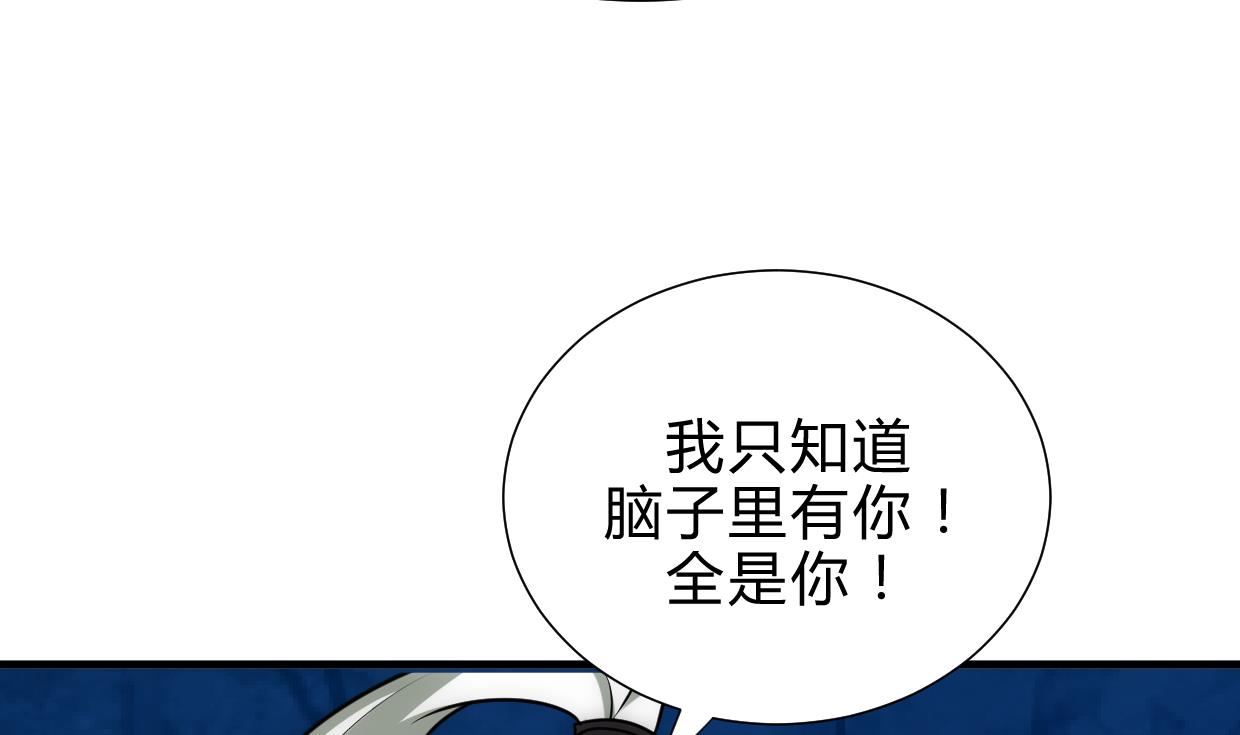 养个少主斗渣男韩漫全集-第208话 心痒无删减无遮挡章节图片 