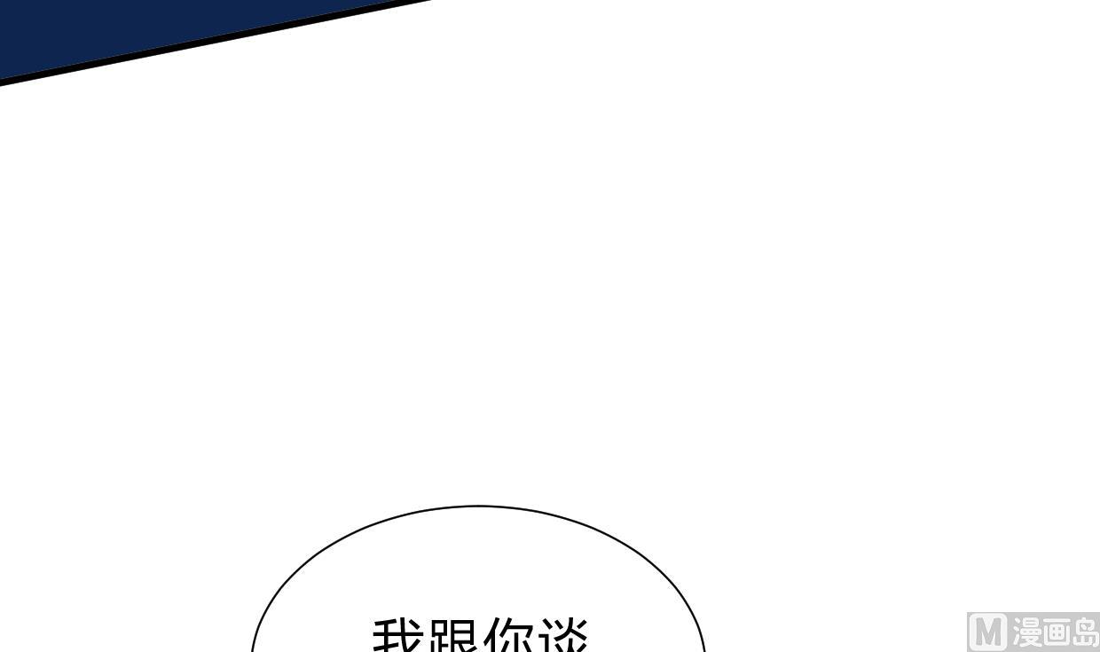 养个少主斗渣男韩漫全集-第209话 探索秘密无删减无遮挡章节图片 