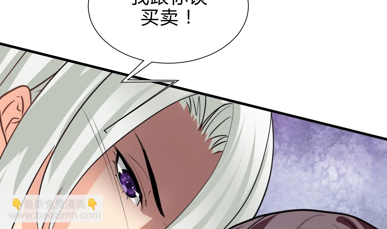 养个少主斗渣男韩漫全集-第209话 探索秘密无删减无遮挡章节图片 