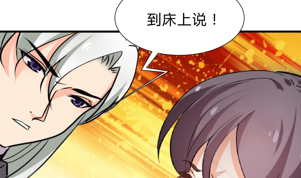 养个少主斗渣男韩漫全集-第209话 探索秘密无删减无遮挡章节图片 