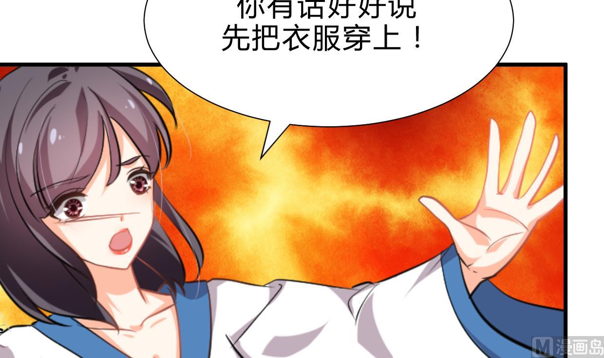 养个少主斗渣男韩漫全集-第209话 探索秘密无删减无遮挡章节图片 