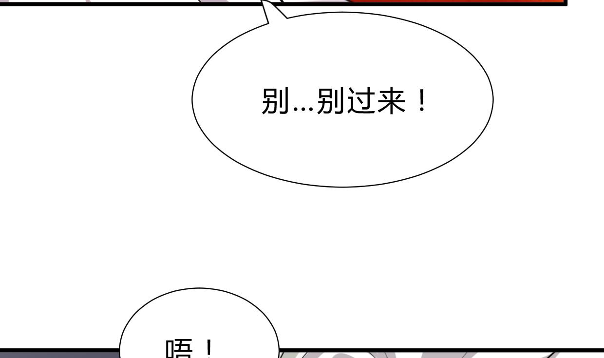 养个少主斗渣男韩漫全集-第209话 探索秘密无删减无遮挡章节图片 