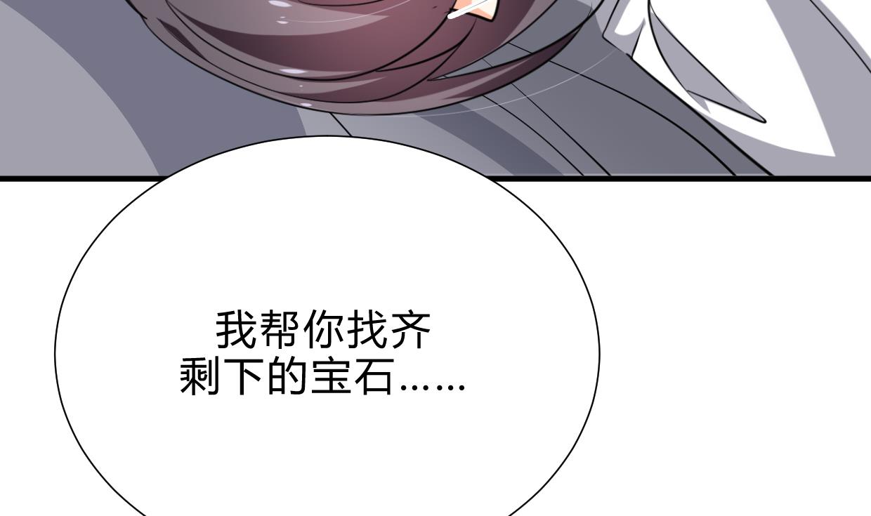 养个少主斗渣男韩漫全集-第209话 探索秘密无删减无遮挡章节图片 
