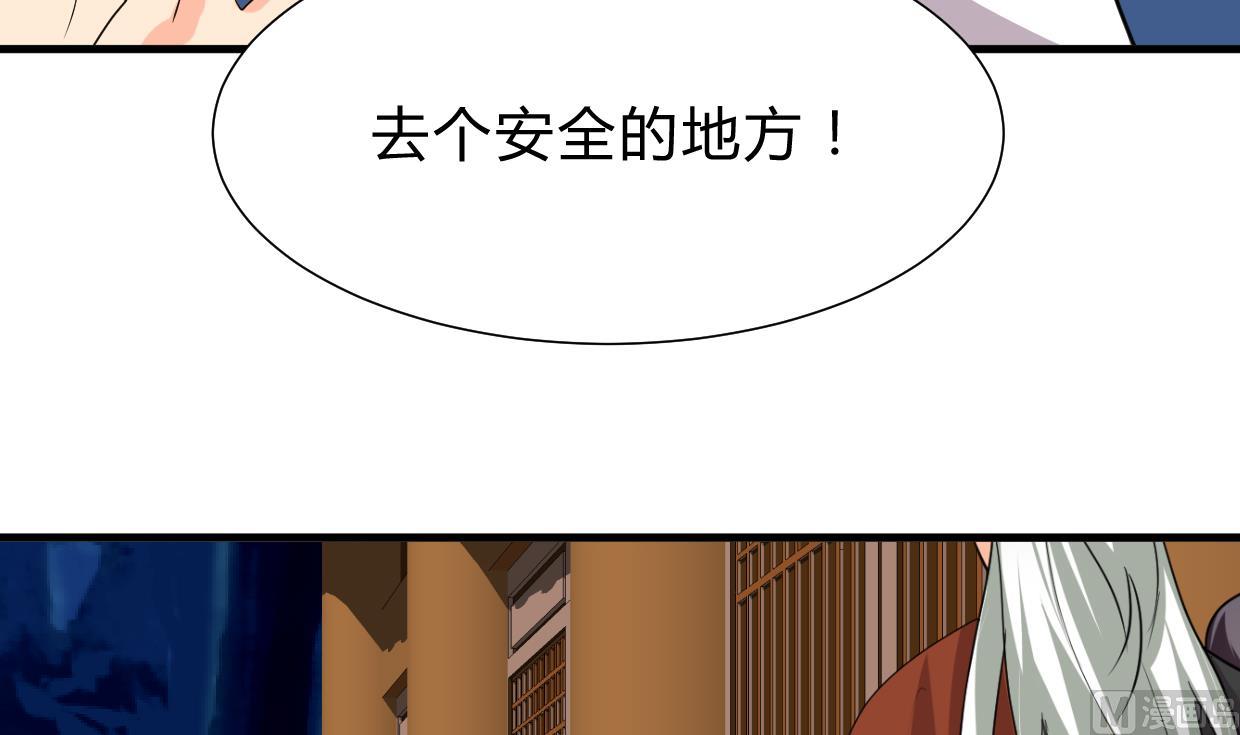 养个少主斗渣男韩漫全集-第209话 探索秘密无删减无遮挡章节图片 
