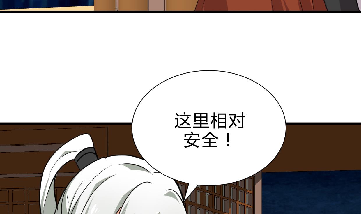 养个少主斗渣男韩漫全集-第209话 探索秘密无删减无遮挡章节图片 