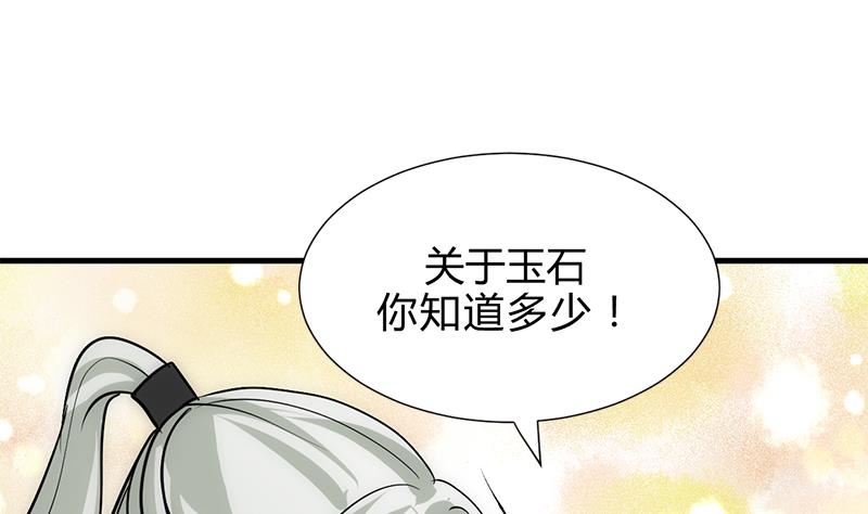 养个少主斗渣男韩漫全集-第210话 跟了我无删减无遮挡章节图片 