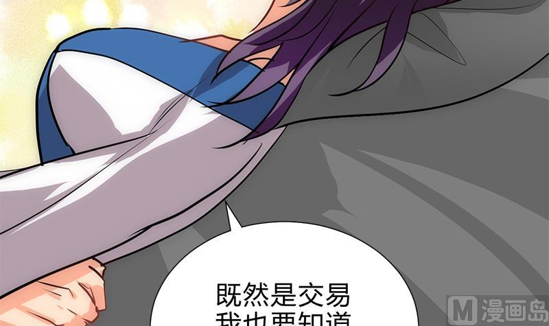 养个少主斗渣男韩漫全集-第210话 跟了我无删减无遮挡章节图片 