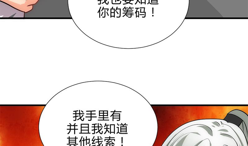 养个少主斗渣男韩漫全集-第210话 跟了我无删减无遮挡章节图片 