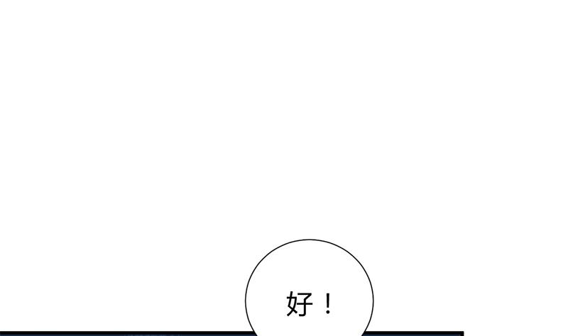 养个少主斗渣男韩漫全集-第210话 跟了我无删减无遮挡章节图片 