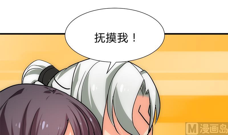 养个少主斗渣男韩漫全集-第210话 跟了我无删减无遮挡章节图片 