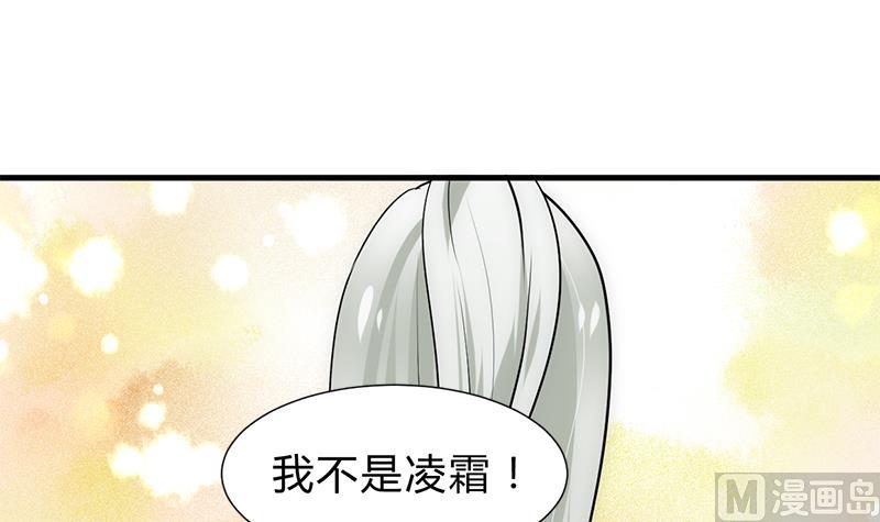 养个少主斗渣男韩漫全集-第210话 跟了我无删减无遮挡章节图片 