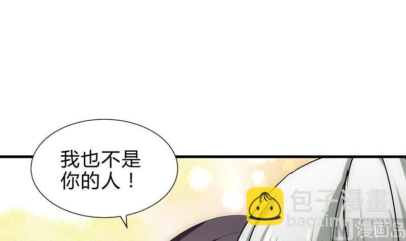 养个少主斗渣男韩漫全集-第210话 跟了我无删减无遮挡章节图片 