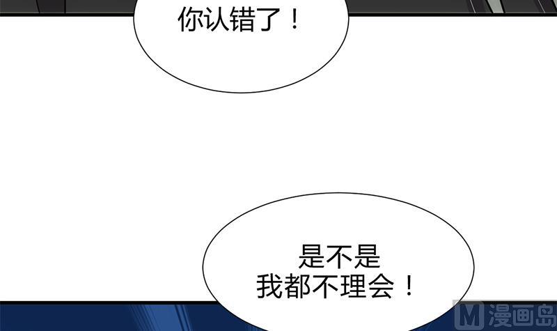 养个少主斗渣男韩漫全集-第210话 跟了我无删减无遮挡章节图片 
