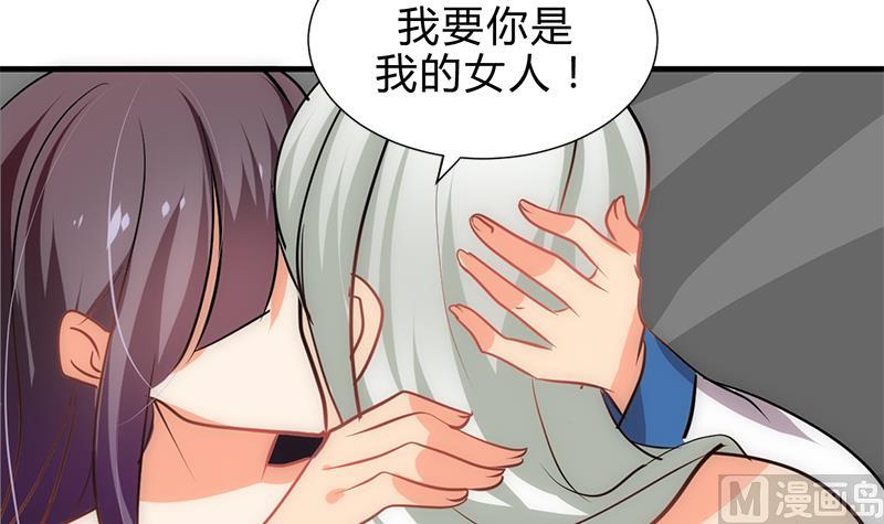 养个少主斗渣男韩漫全集-第210话 跟了我无删减无遮挡章节图片 