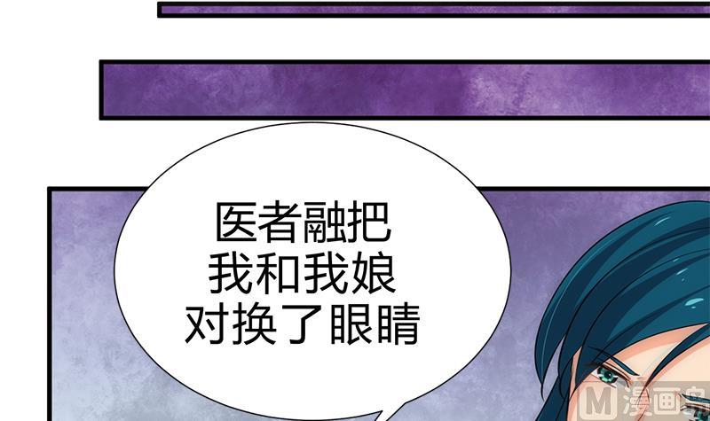 养个少主斗渣男韩漫全集-第210话 跟了我无删减无遮挡章节图片 