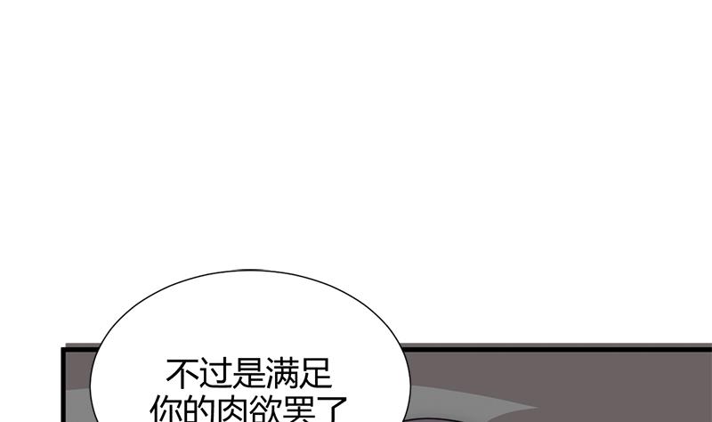 养个少主斗渣男韩漫全集-第210话 跟了我无删减无遮挡章节图片 