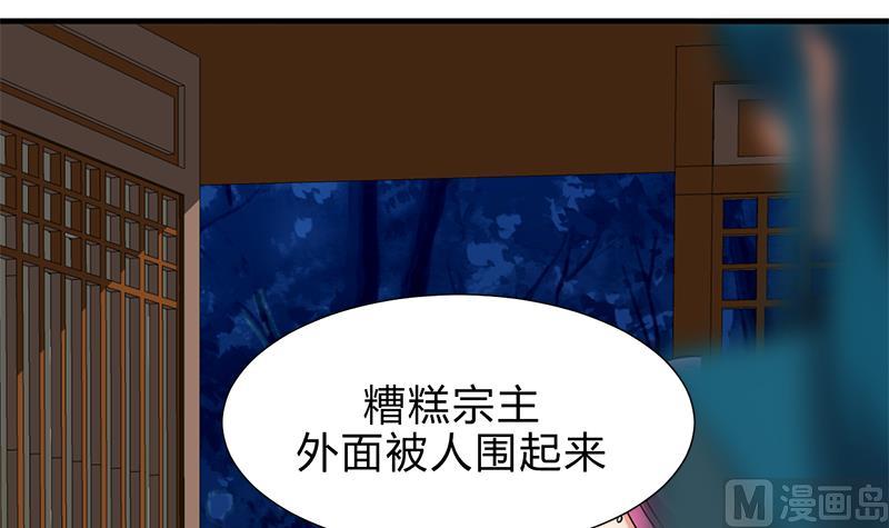 养个少主斗渣男韩漫全集-第210话 跟了我无删减无遮挡章节图片 