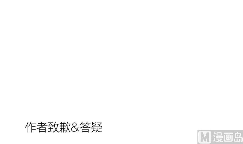 养个少主斗渣男韩漫全集-第210话 跟了我无删减无遮挡章节图片 