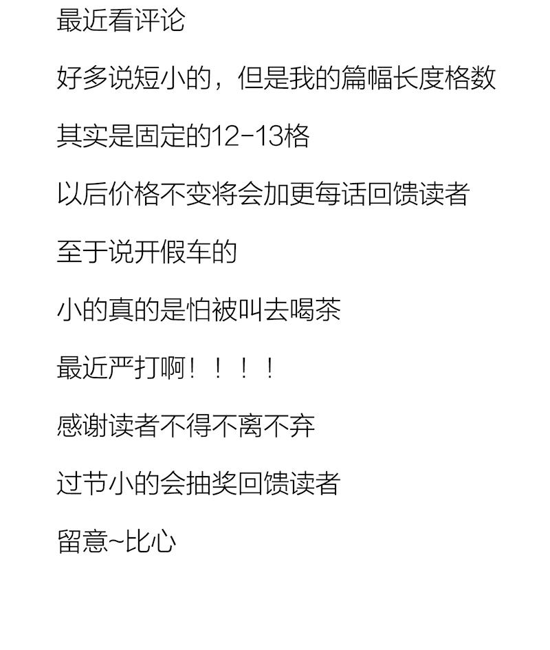 养个少主斗渣男韩漫全集-第210话 跟了我无删减无遮挡章节图片 