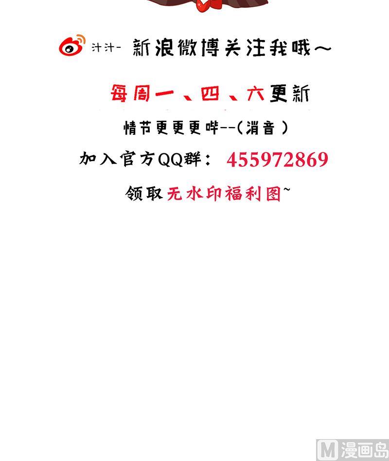 养个少主斗渣男韩漫全集-第210话 跟了我无删减无遮挡章节图片 