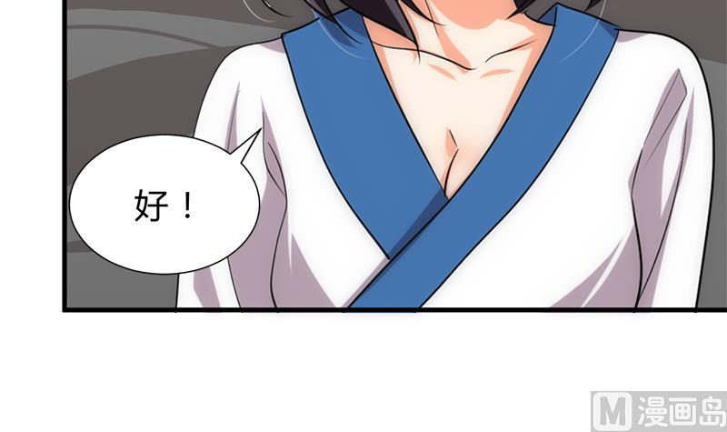 养个少主斗渣男韩漫全集-第210话 跟了我无删减无遮挡章节图片 