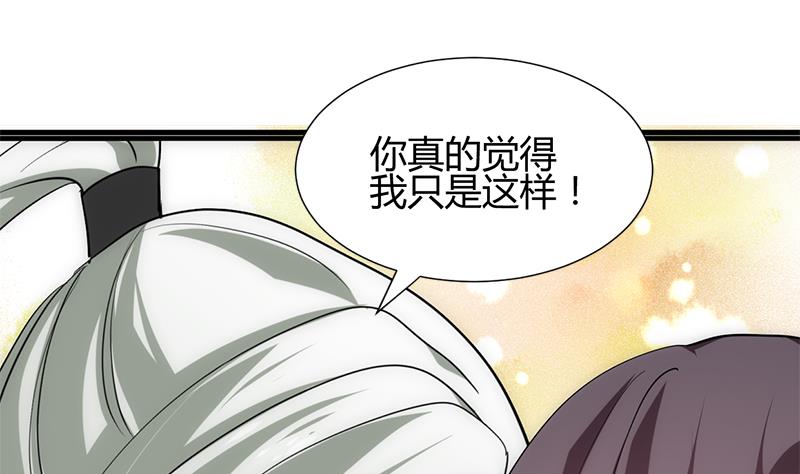养个少主斗渣男韩漫全集-第210话 跟了我无删减无遮挡章节图片 