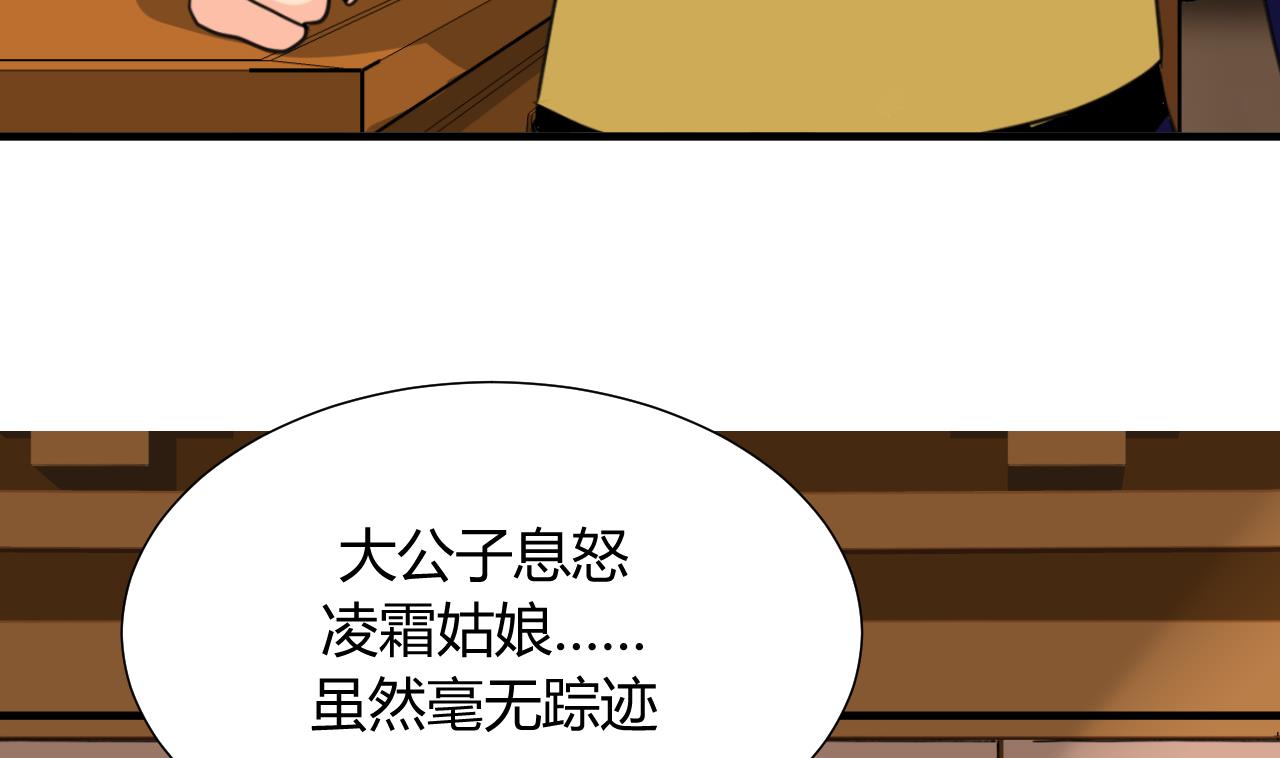 养个少主斗渣男韩漫全集-第22话 风起云涌 下无删减无遮挡章节图片 