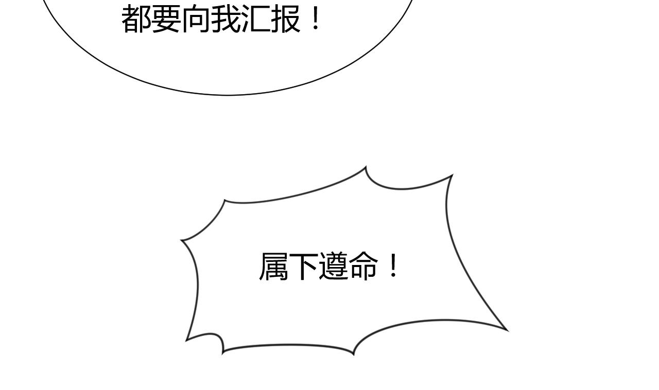 养个少主斗渣男韩漫全集-第22话 风起云涌 下无删减无遮挡章节图片 