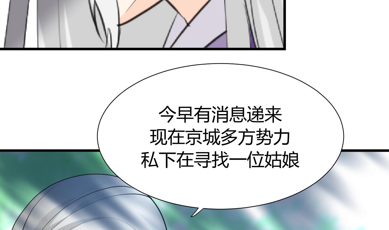 养个少主斗渣男韩漫全集-第22话 风起云涌 下无删减无遮挡章节图片 