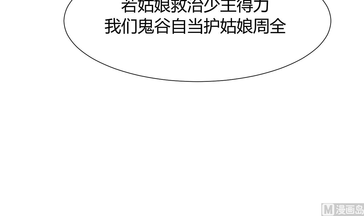 养个少主斗渣男韩漫全集-第22话 风起云涌 下无删减无遮挡章节图片 