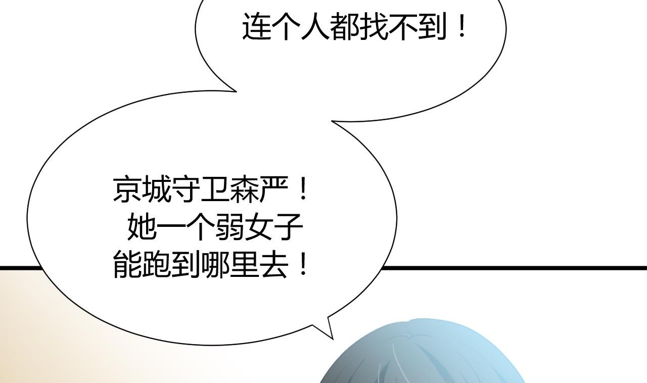 养个少主斗渣男韩漫全集-第22话 风起云涌 下无删减无遮挡章节图片 