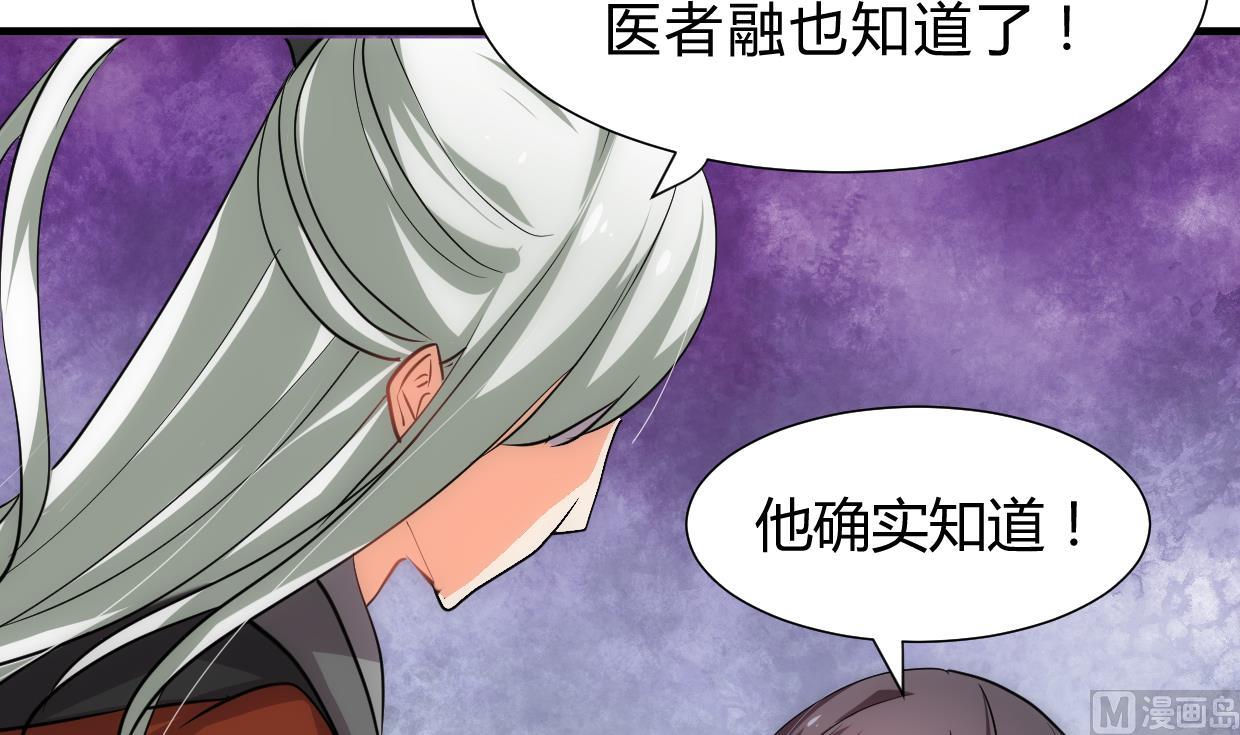 养个少主斗渣男韩漫全集-第212话 线索无删减无遮挡章节图片 