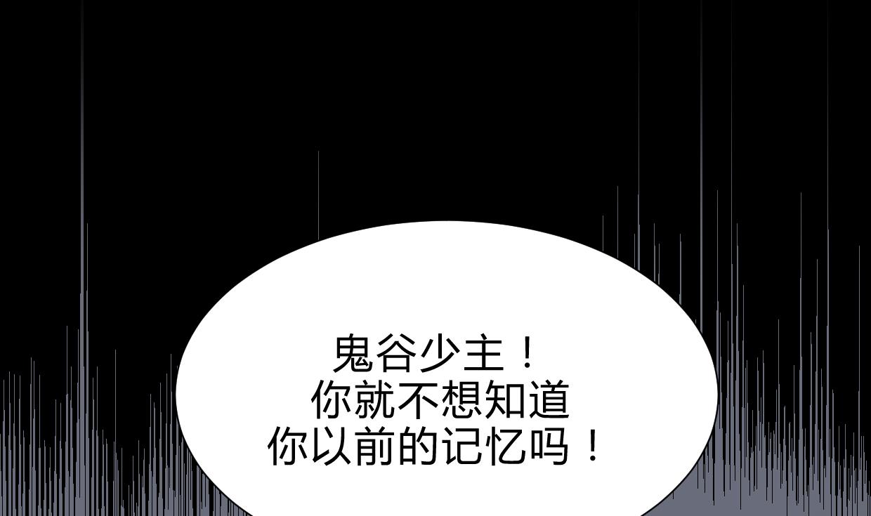 养个少主斗渣男韩漫全集-第212话 线索无删减无遮挡章节图片 