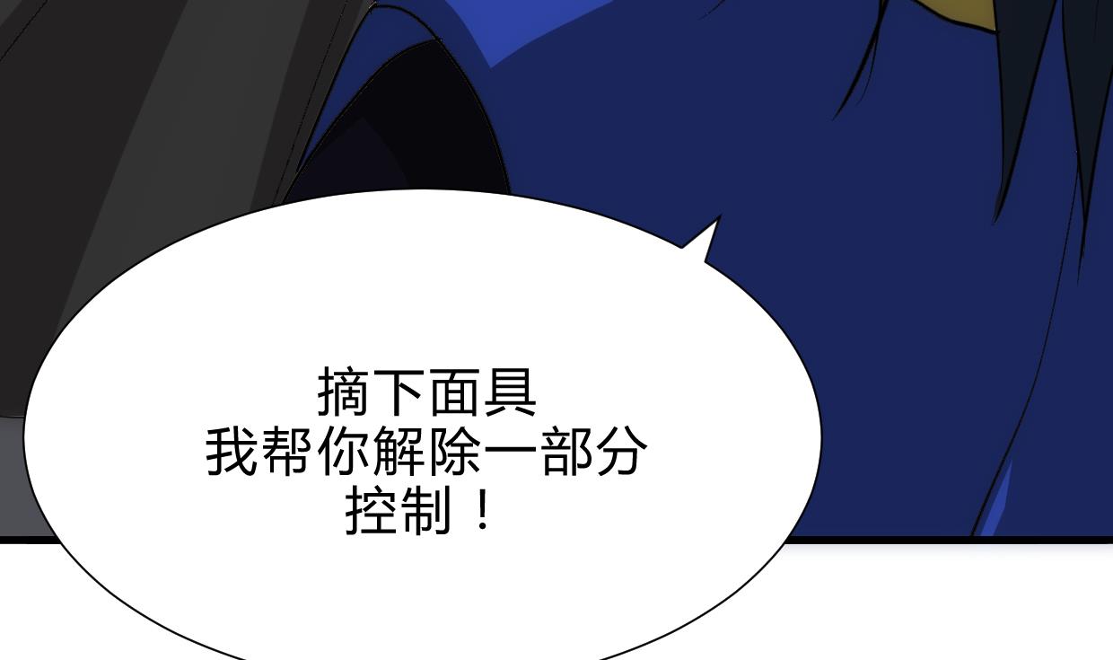 养个少主斗渣男韩漫全集-第212话 线索无删减无遮挡章节图片 