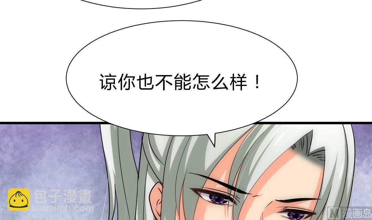 养个少主斗渣男韩漫全集-第212话 线索无删减无遮挡章节图片 